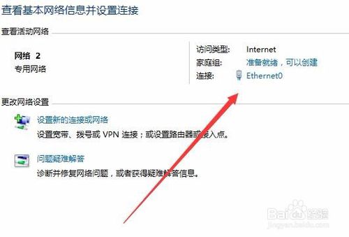 Win10如何设置默认网关 怎么查看网关