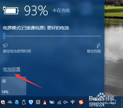 win10怎么设置系统睡眠休眠时间