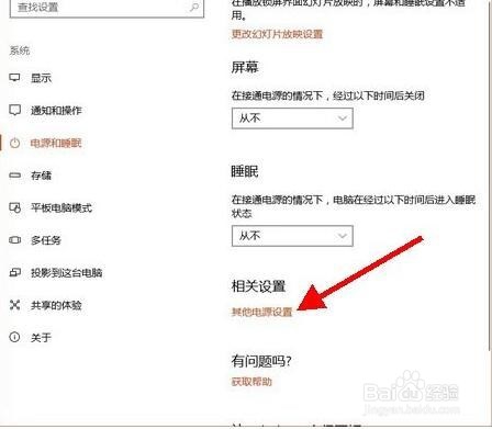 如何在Win10设置屏幕亮度和解决图标显示异常？