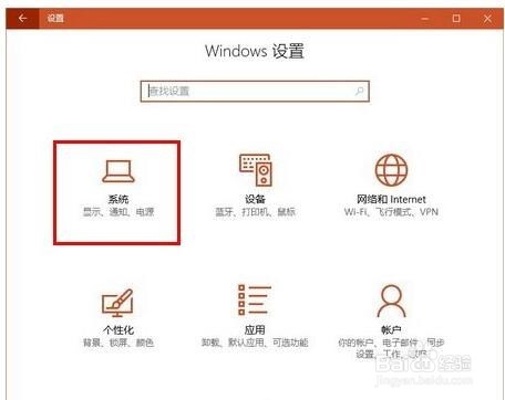 如何在Win10设置屏幕亮度和解决图标显示异常？