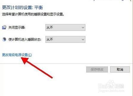 如何在Win10设置屏幕亮度和解决图标显示异常？