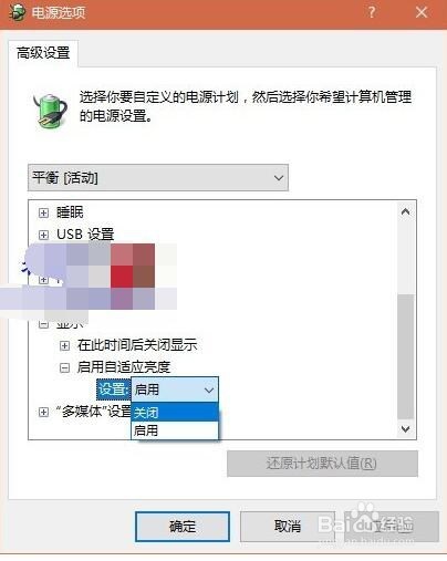 如何在Win10设置屏幕亮度和解决图标显示异常？