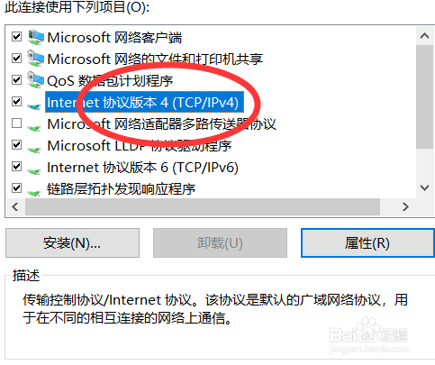 win10如何设置自动获取IP地址