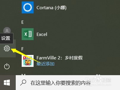 吃鸡用win10怎么设置游戏模式