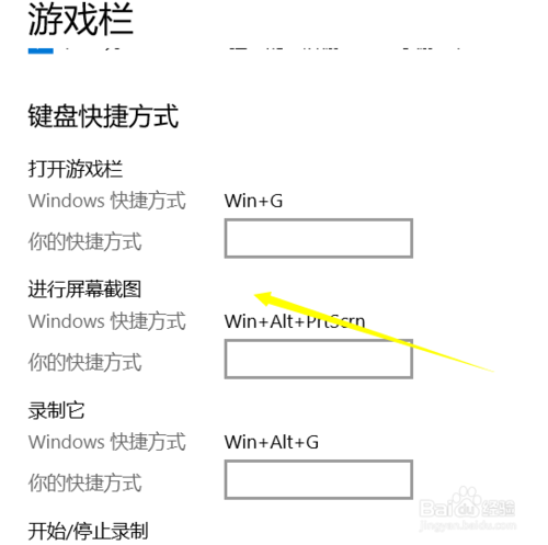 吃鸡用win10怎么设置游戏模式