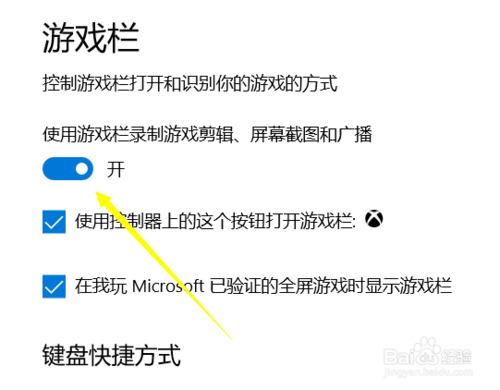 吃鸡用win10怎么设置游戏模式