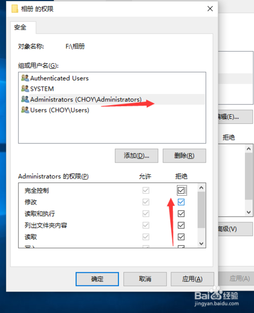 win10如何设置文件夹权限