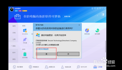 win10如何设置win7开始菜单界面