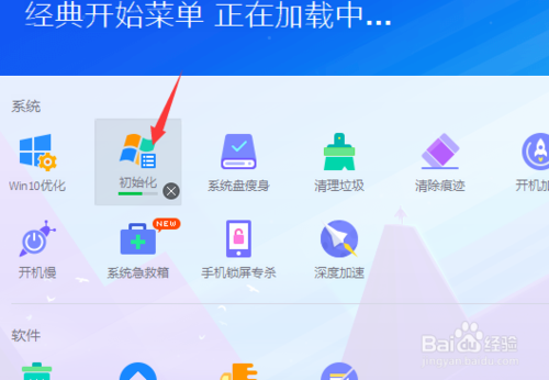 win10如何设置win7开始菜单界面