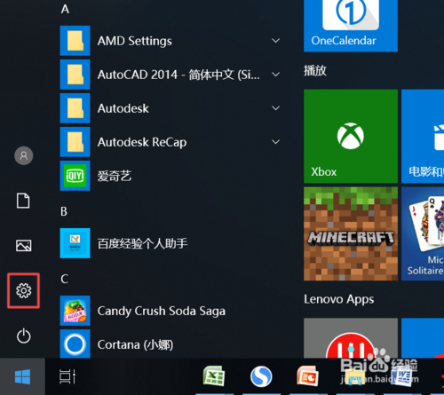 win10如何设置pdf默认打开的应用