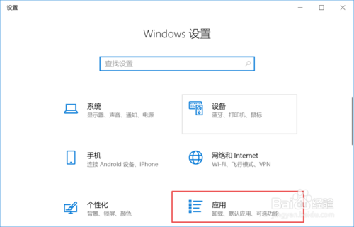 win10如何设置pdf默认打开的应用