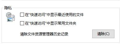 WIn10如何设置文件资源管理选项