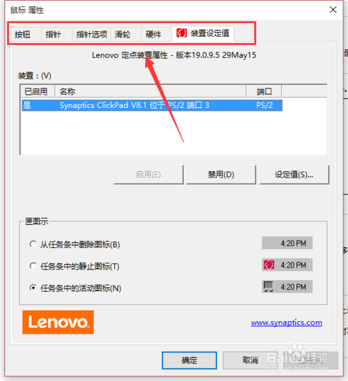 win10怎么设置鼠标指针颜色和大小win10鼠标设置