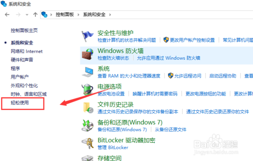 win10怎么设置鼠标指针颜色和大小win10鼠标设置