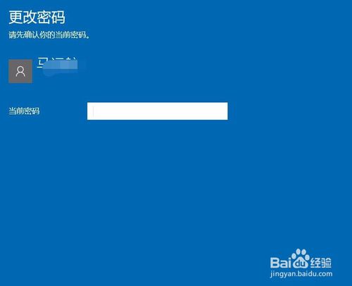 win10如何设置开机密码，win10添加修改开机密码