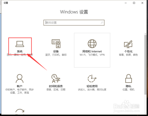 win10设置地图应用 win10地图一片空白怎么办