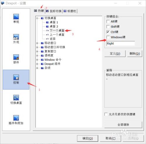 win10设置虚拟桌面（壁纸、图标可设置为不同）