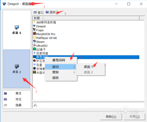 win10设置虚拟桌面（壁纸、图标可设置为不同）