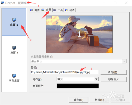 win10设置虚拟桌面（壁纸、图标可设置为不同）