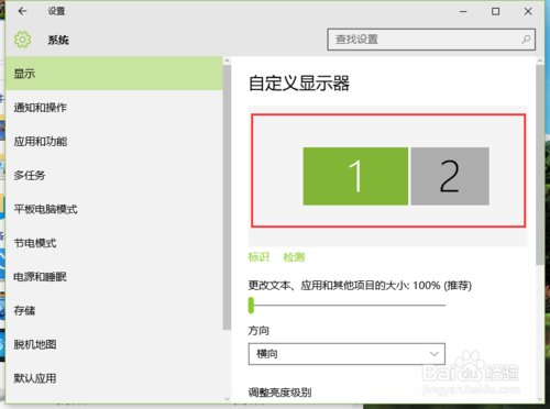 Win10怎么设置扩展显示器 扩展显示器设置方法