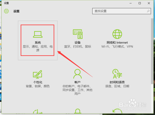 Win10怎么设置扩展显示器 扩展显示器设置方法