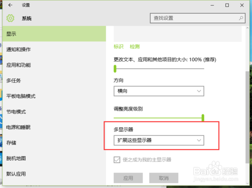 Win10怎么设置扩展显示器 扩展显示器设置方法