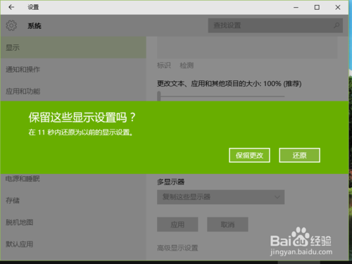 Win10怎么设置扩展显示器 扩展显示器设置方法