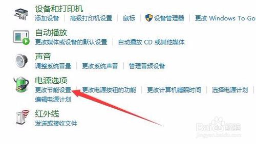 Win10如何设置USB选择性暂停设置挂起以省电