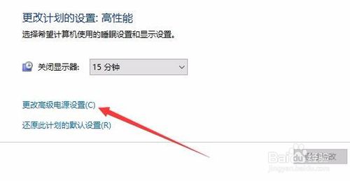 Win10如何设置USB选择性暂停设置挂起以省电