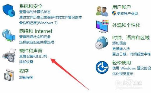 Win10如何设置USB选择性暂停设置挂起以省电