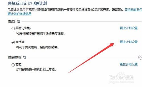 Win10如何设置USB选择性暂停设置挂起以省电