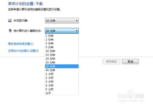 win10如何设置屏幕熄屏时间，屏幕睡眠时间设置