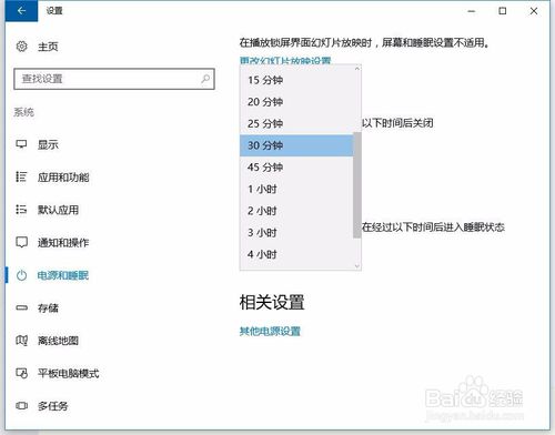 win10设置屏幕睡眠在哪里？设置屏幕关闭时间？