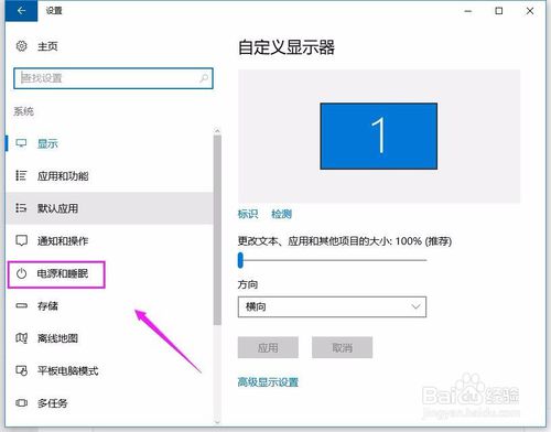 win10设置屏幕睡眠在哪里？设置屏幕关闭时间？