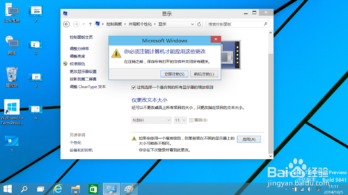 win10设置桌面图标,怎么设置桌面图标文字大小