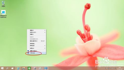 win10设置桌面图标,怎么设置桌面图标文字大小