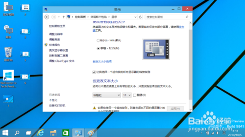 win10设置桌面图标,怎么设置桌面图标文字大小