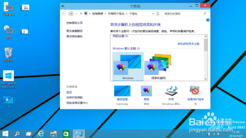 win10设置桌面图标,怎么设置桌面图标文字大小