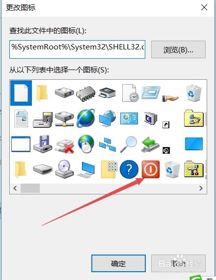 Win10如何设置滑动关机 滑动关机快捷键怎么设置