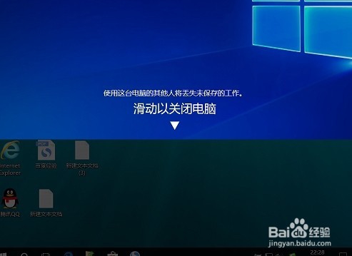 Win10如何设置滑动关机 滑动关机快捷键怎么设置