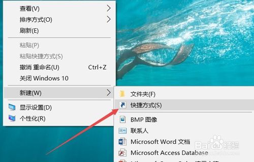 Win10如何设置滑动关机 滑动关机快捷键怎么设置