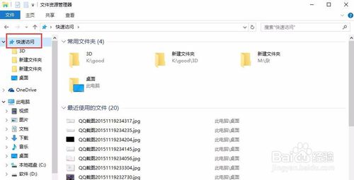 win10如何设置文件资源管理器默认打开此电脑