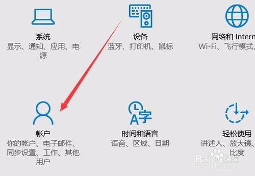 Win10如何设置锁屏密码以及怎么取消锁屏密码