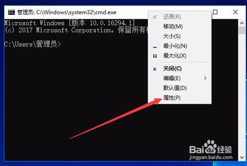 Win10怎么设置cmd窗口透明效果及字体颜色