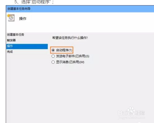 Win10怎么设置开机自动连接宽带