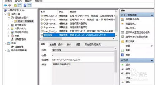 Win10怎么设置开机自动连接宽带