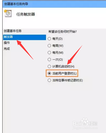 Win10怎么设置开机自动连接宽带