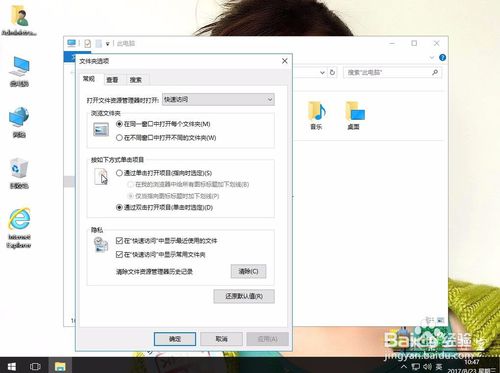 win10如何设置默认的文件夹显示方法