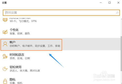 win10如何设置图片开机密码？