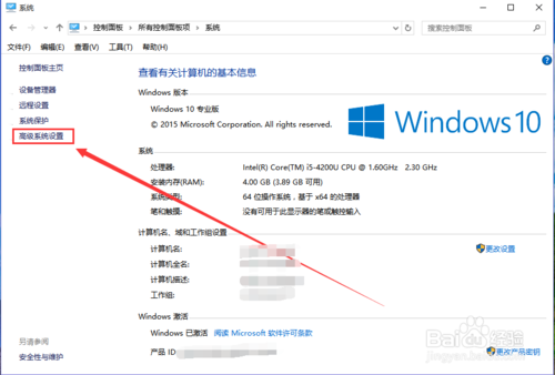 win10如何设置蓝屏/黑屏自动重启？